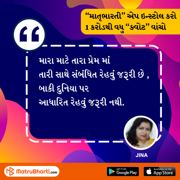 Gujarati Quotes by MB (Official) : 111511921