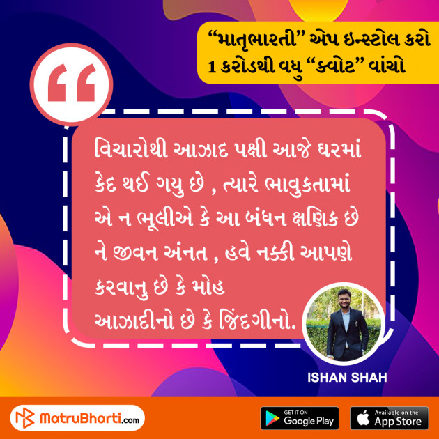 Gujarati Quotes by MB (Official) : 111511923