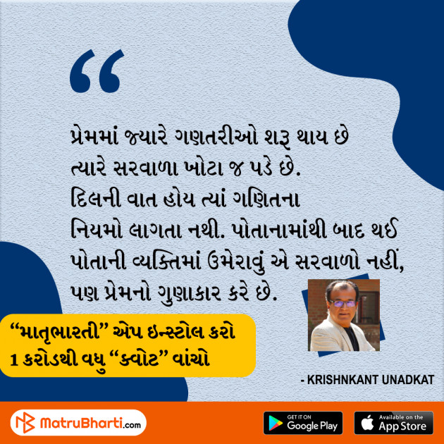 Gujarati Quotes by MB (Official) : 111511924