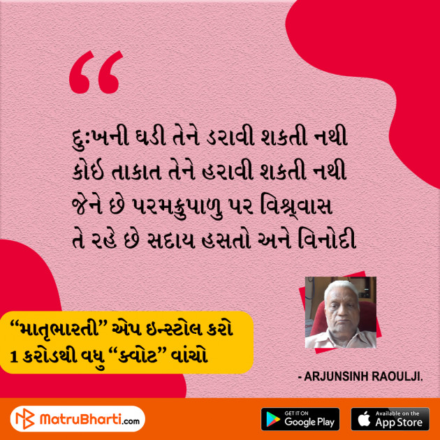 Gujarati Quotes by MB (Official) : 111511925