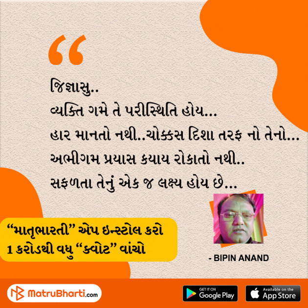 Gujarati Quotes by MB (Official) : 111511926