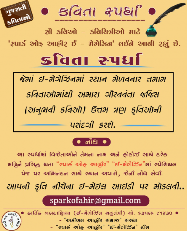 Gujarati Thank You by KARTIK AHIR : 111511934