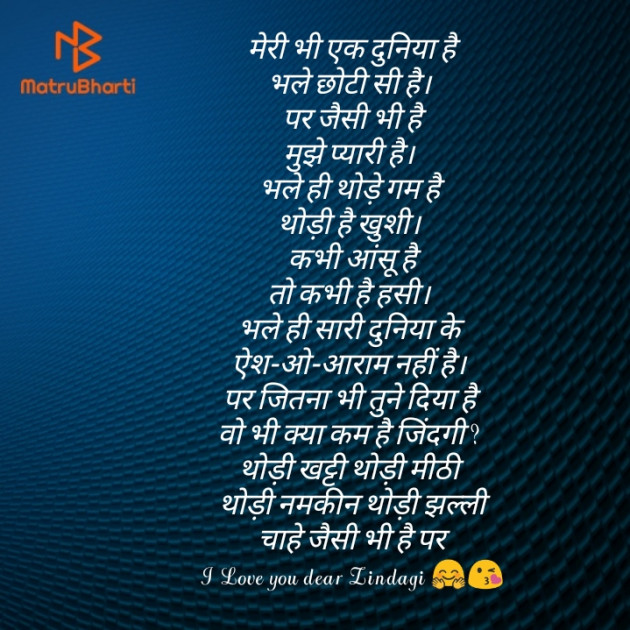 Hindi Poem by Vibhu : 111512080