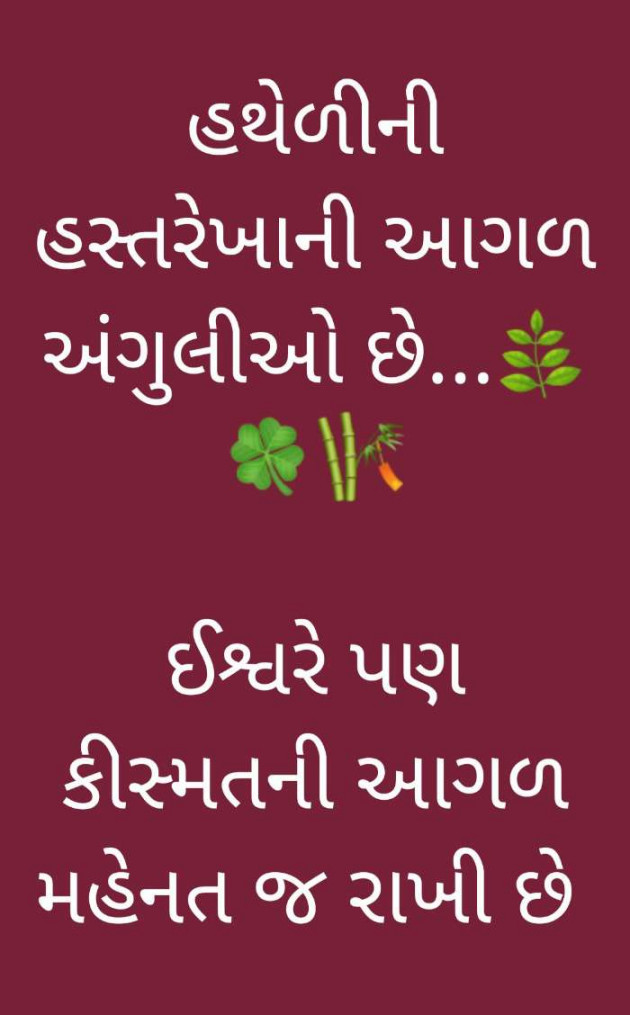 Gujarati Blog by Kotak Sanket : 111512096