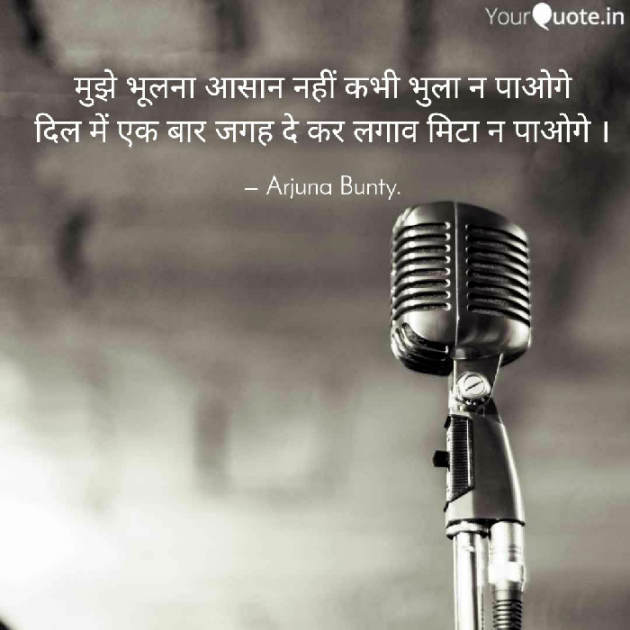 Hindi Poem by Arjuna Bunty : 111512115