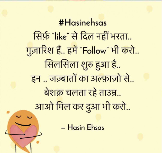 Hindi Thought by Hasin Ehsas : 111512129