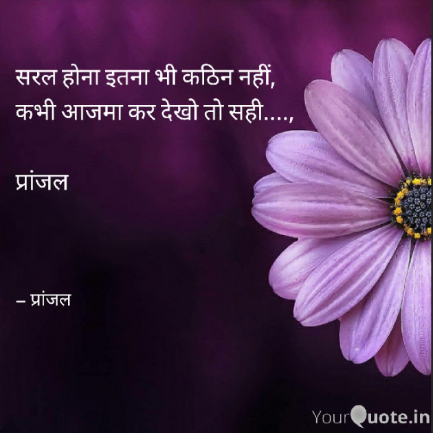 Hindi Shayri by Pranjal Shrivastava : 111512140