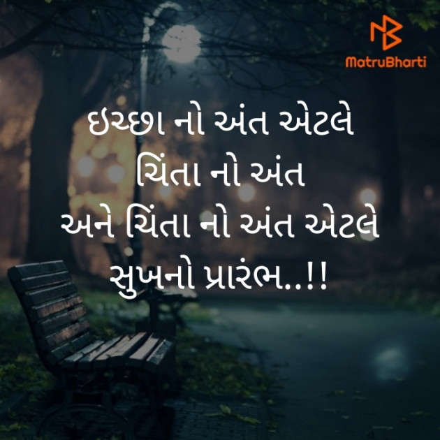 Gujarati Motivational by Ram Gareja : 111512141