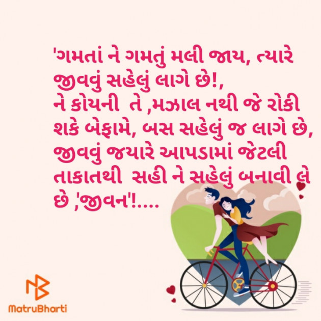 Gujarati Shayri by Kiru Bhrwad : 111512162