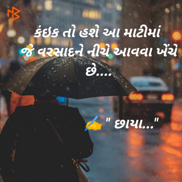 Gujarati Motivational by Chhaya : 111512170