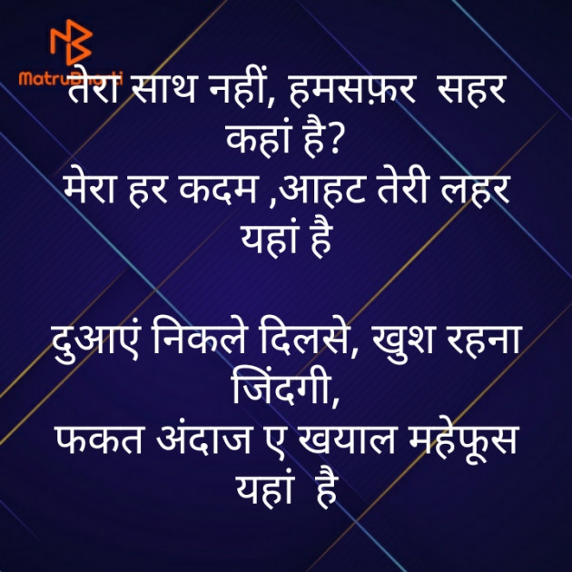 Hindi Poem by મોહનભાઈ આનંદ : 111512180