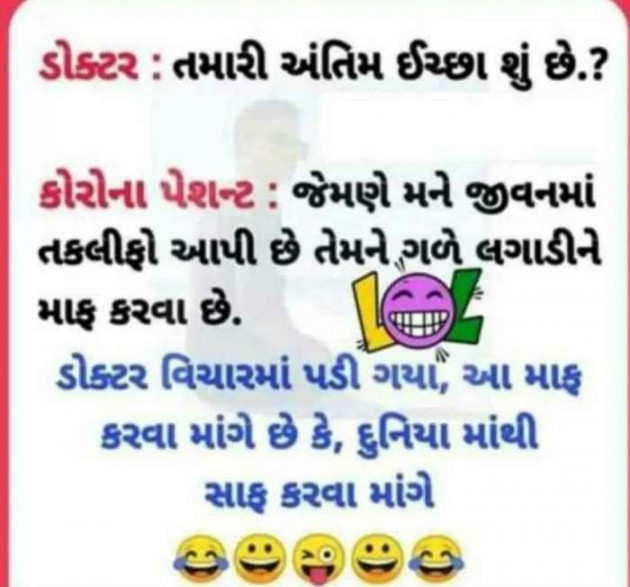 Gujarati Good Night by Bhumika Vyas : 111512193