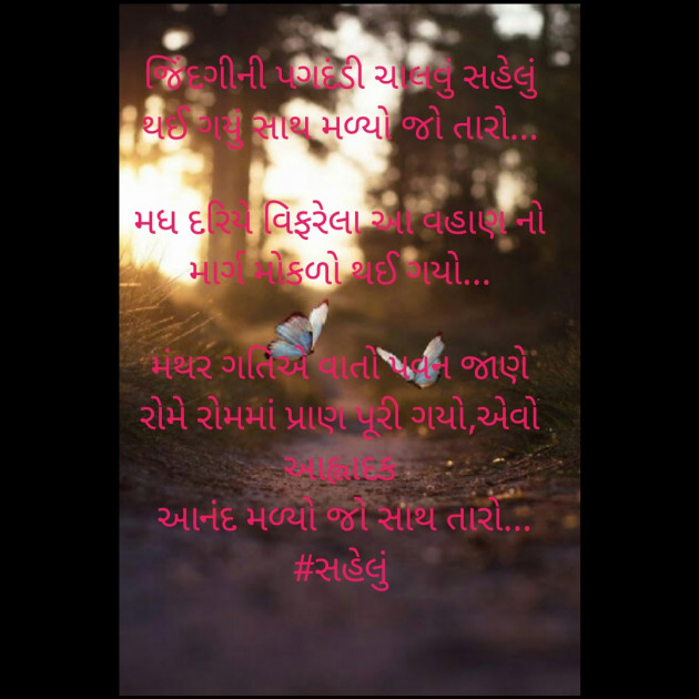 Gujarati Thought by Mayank Chaudhari : 111512196