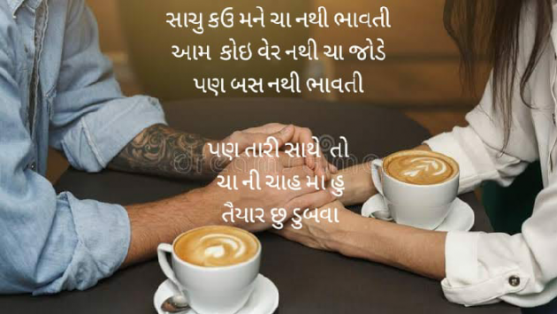Gujarati Thought by Dhara Rathod : 111512259