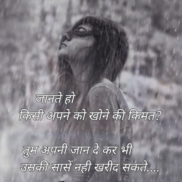 English Shayri by Smile : 111512269