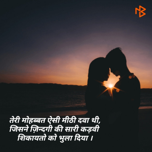 Hindi Romance by Wisdom : 111512273