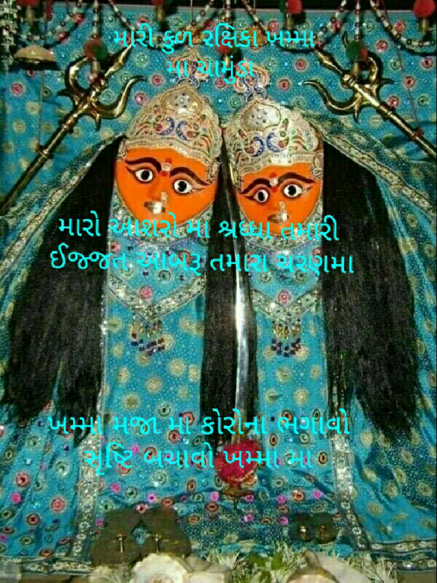 Gujarati Religious by Jagdish Manilal Rajpara : 111512282
