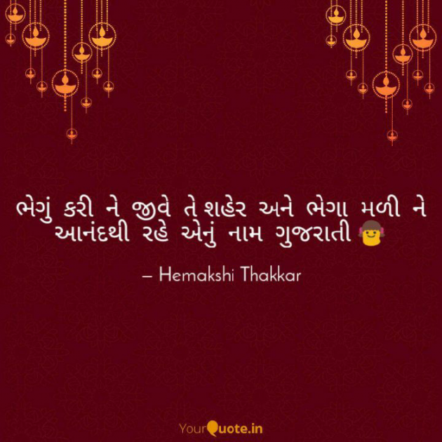 English Motivational by Hemakshi Thakkar : 111512329