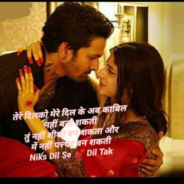 English Shayri by Nikita panchal : 111512331