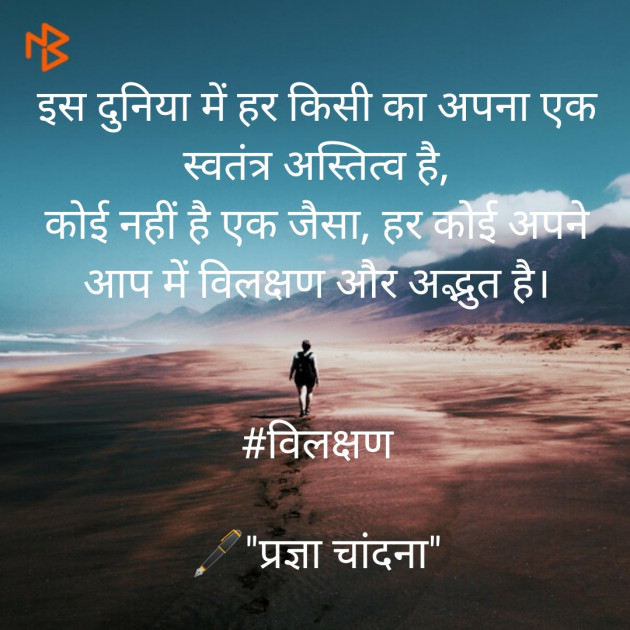 Hindi Whatsapp-Status by Pragya Chandna : 111512369