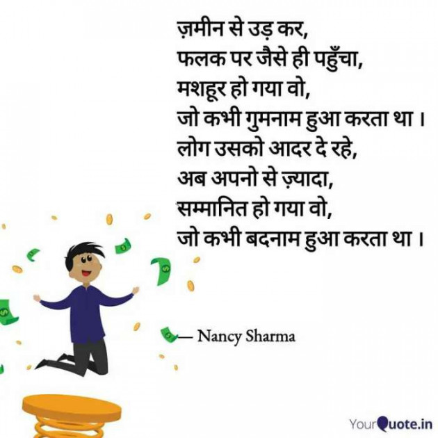English Thought by Nancy Sharma : 111512370