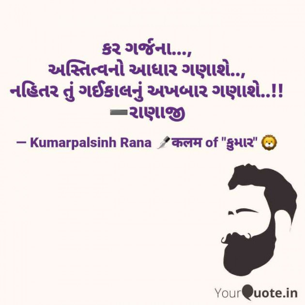 English Shayri by KUMARPALSINH RANA : 111512386