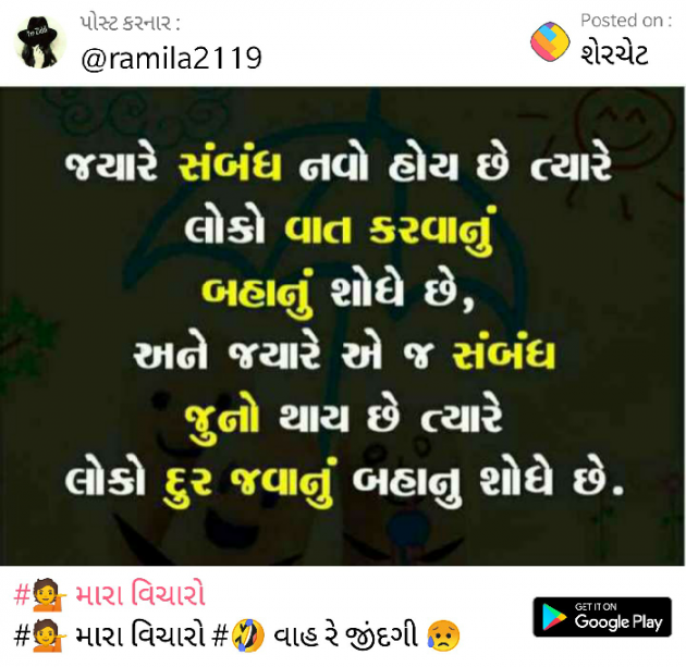 Gujarati Motivational by Kamal : 111512442