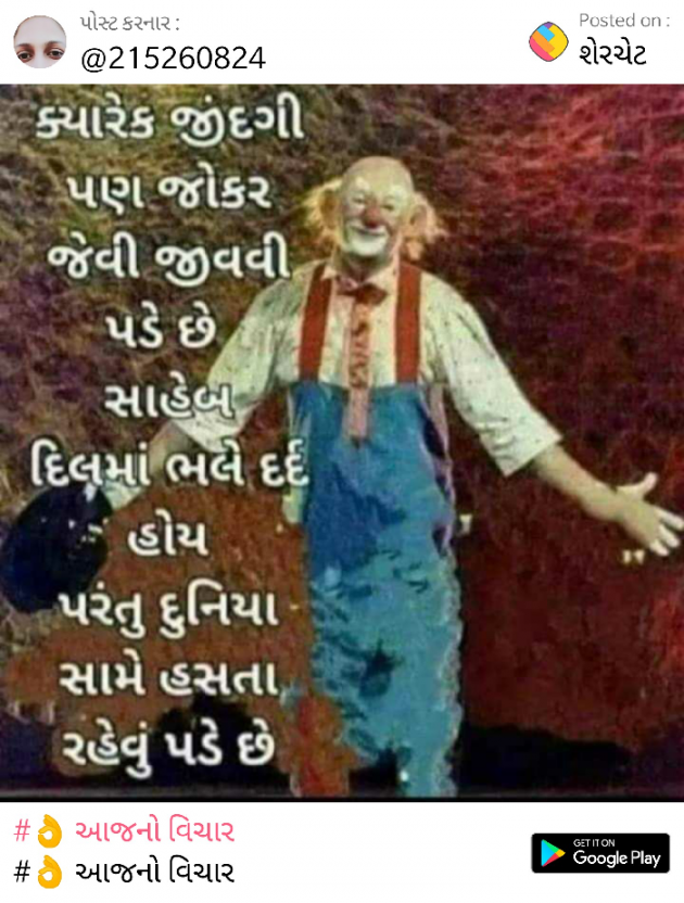 Gujarati Motivational by Kamal : 111512513