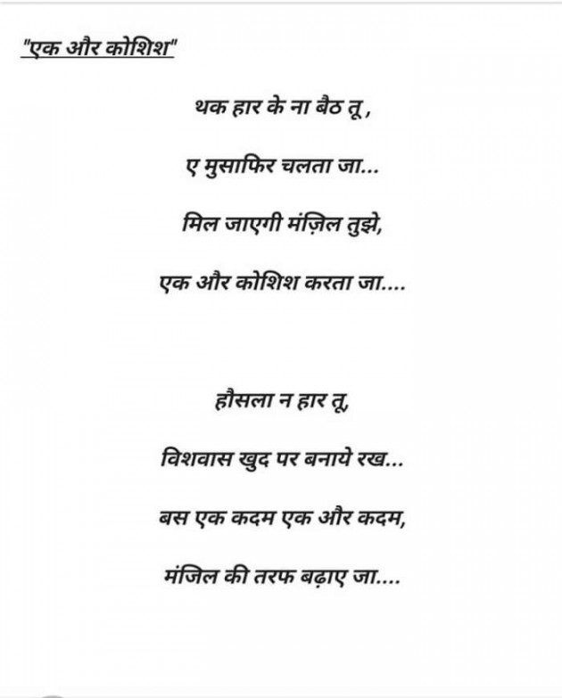 Gujarati Poem by Hemant Soni : 111512518