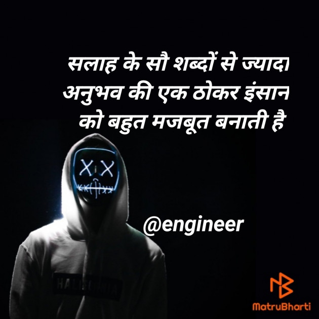 Hindi Good Morning by Engineer : 111512554