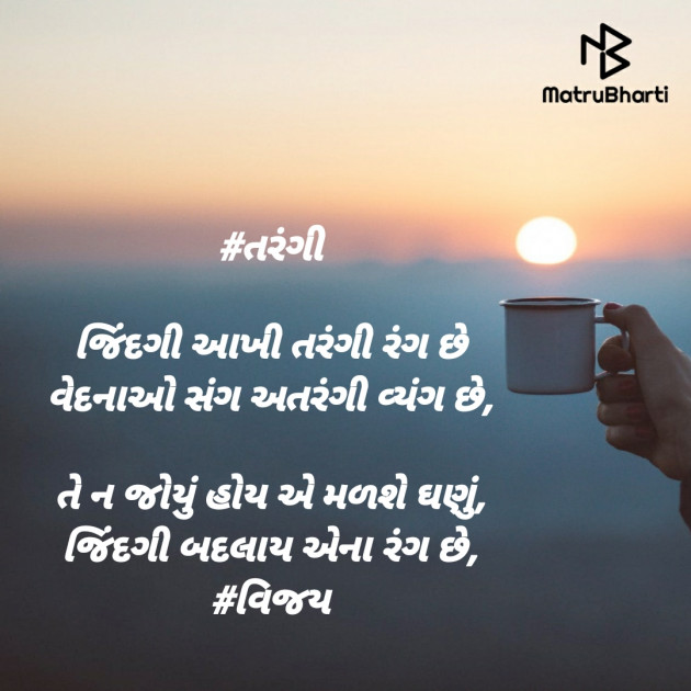 Gujarati Poem by Vijay Prajapati : 111512564