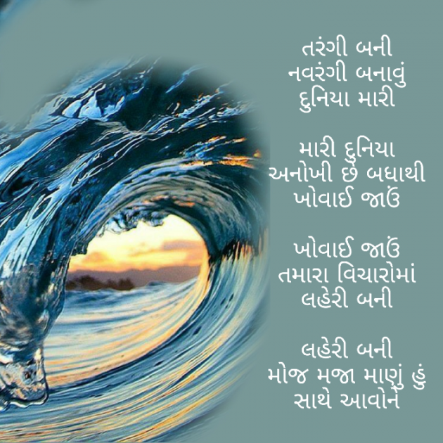 Gujarati Hiku by Firdos Bamji : 111512590