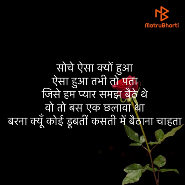 Hindi Quotes by Subham Nayak : 111512604