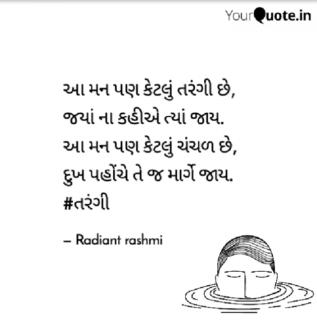 Gujarati Motivational by Rashmi Rathod : 111512655