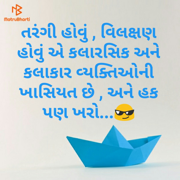 Gujarati Thought by RRS : 111512674