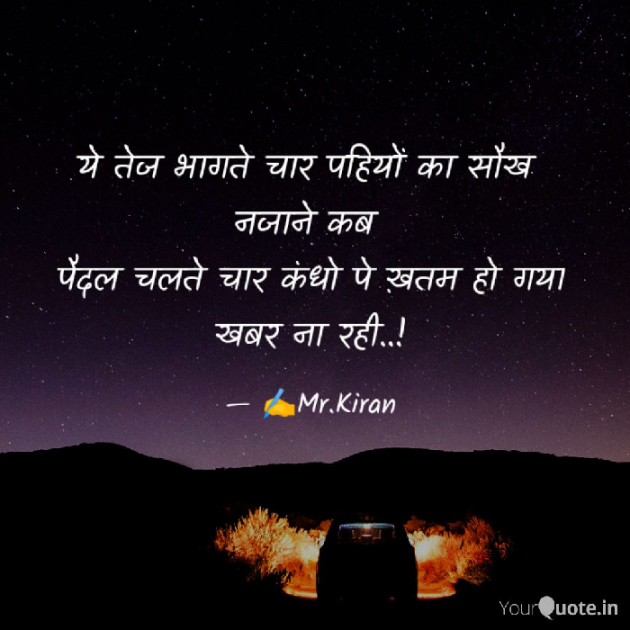 Hindi Whatsapp-Status by Kiran Rathod : 111512701