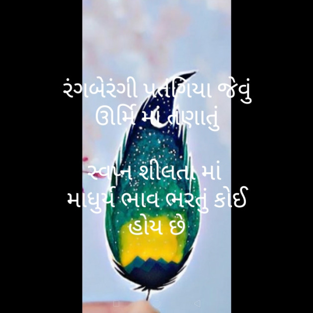 Gujarati Motivational by મોહનભાઈ આનંદ : 111512718