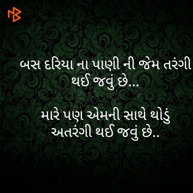 Gujarati Thought by Pravin Hadiyal : 111512734