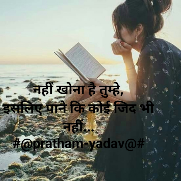 Hindi Whatsapp-Status by Vikash Yadav : 111512754