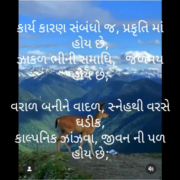 Gujarati Motivational by મોહનભાઈ આનંદ : 111512762