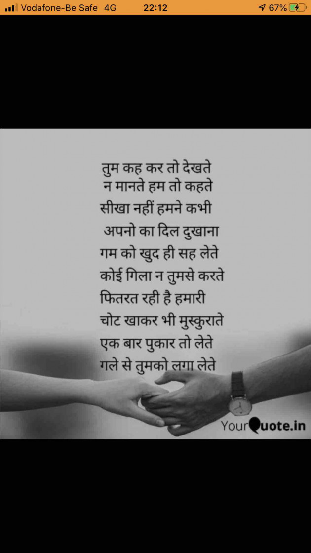 English Shayri by Rose Patel : 111512771