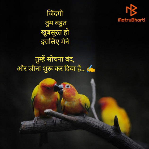 Hindi Shayri by Mahesh Prajapati : 111512790