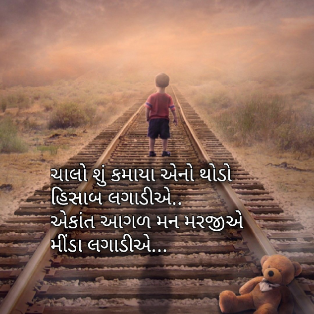 Gujarati Motivational by Yuvrajsinh jadeja : 111512830