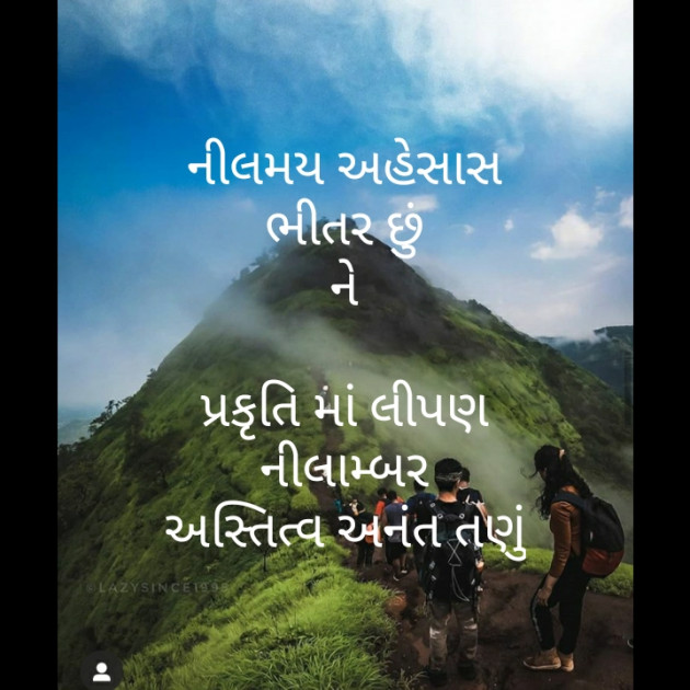 Gujarati Motivational by મોહનભાઈ આનંદ : 111512847