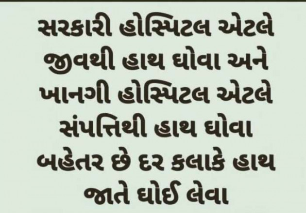 Gujarati Religious by Meenaben Prajapati : 111512891