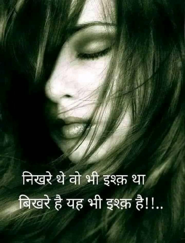 Hindi Shayri by Radhika : 111512946