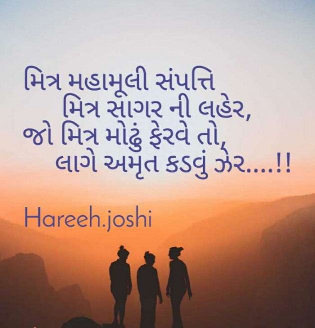 Gujarati Motivational by Naranji Jadeja : 111513010