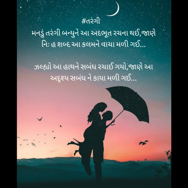 Gujarati Thought by Mayank Chaudhari : 111513039