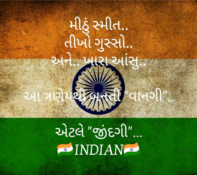 Gujarati Motivational by Vadi Vinay_Indian : 111513051