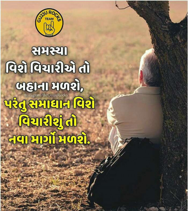 Gujarati Motivational by DABHI DILIP : 111513064